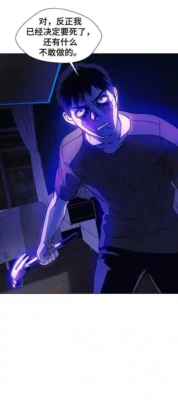 AI主宰的世界漫画,第9话1图