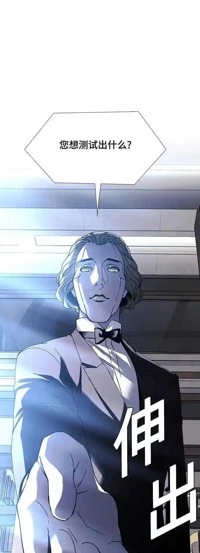 AI主宰的世界漫画,第26话5图