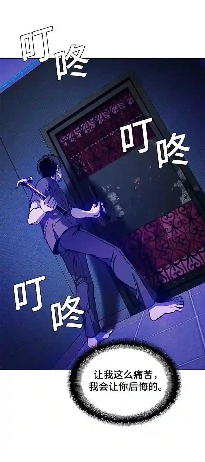 AI主宰的世界漫画,第9话2图