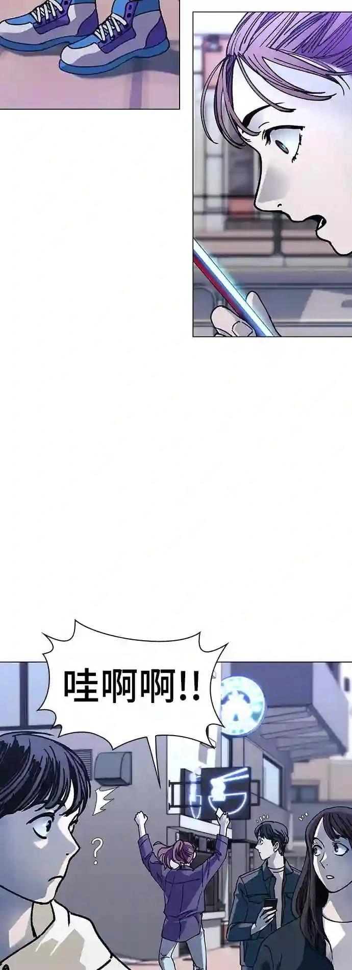 AI主宰的世界漫画,第29话2图