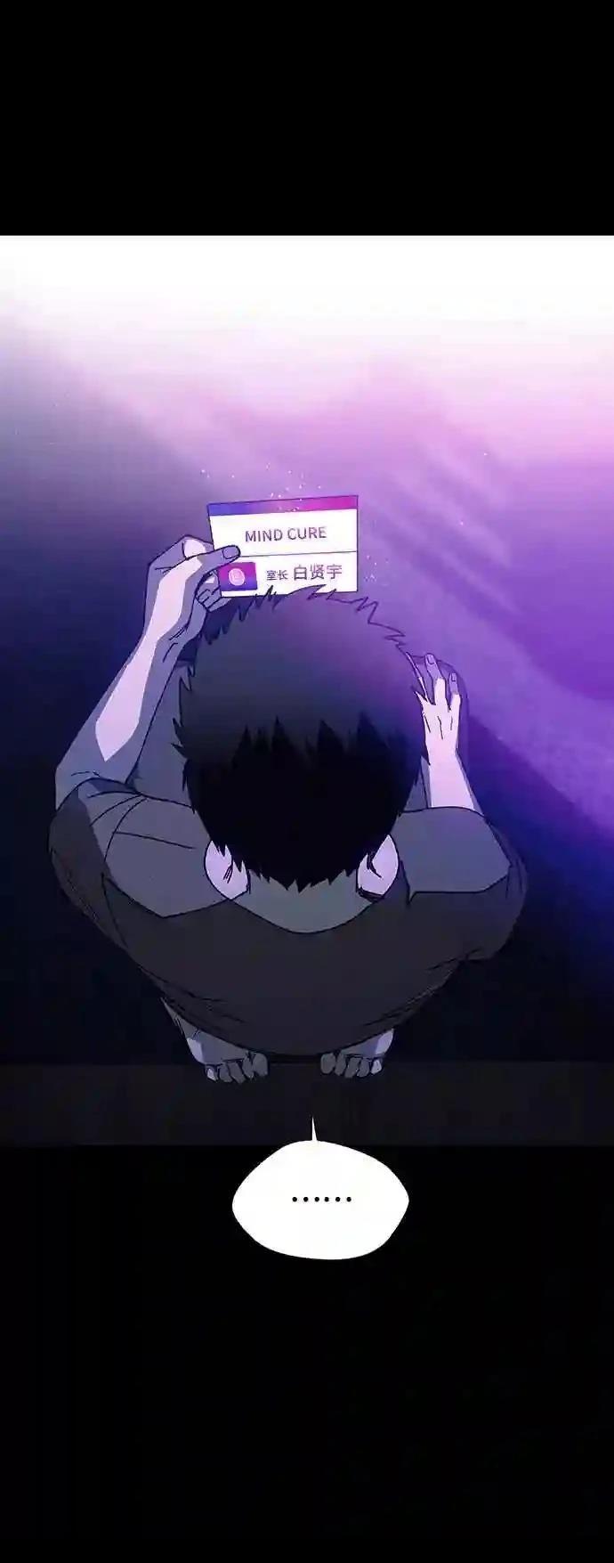 AI主宰的世界漫画,第10话4图