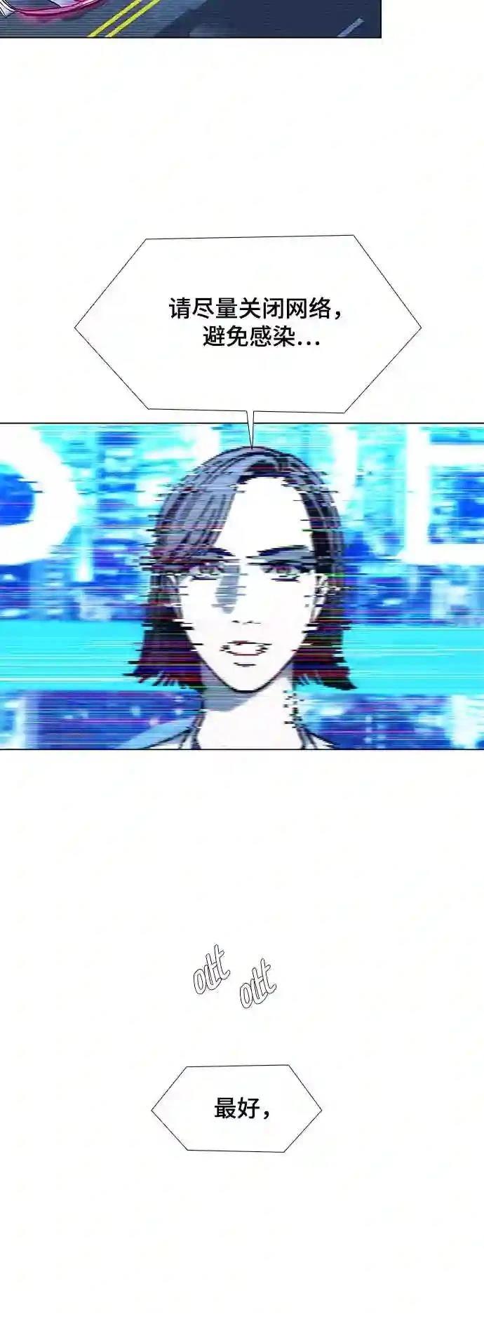 AI主宰的世界漫画,第18话4图