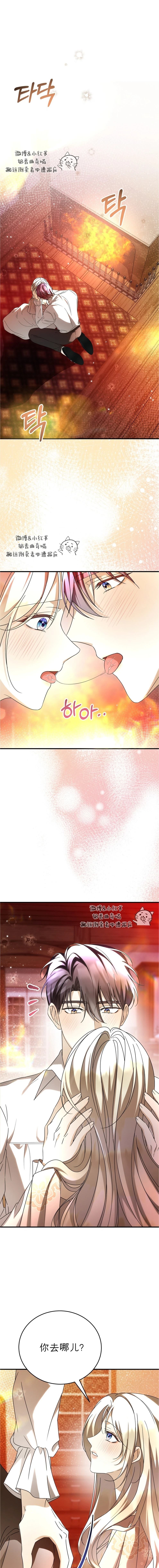 死去的丈夫活著回来了漫画,第8话1图