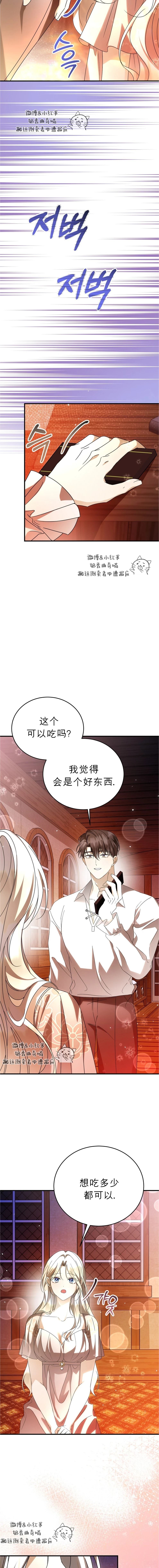 死去的丈夫活著回来了漫画,第8话2图