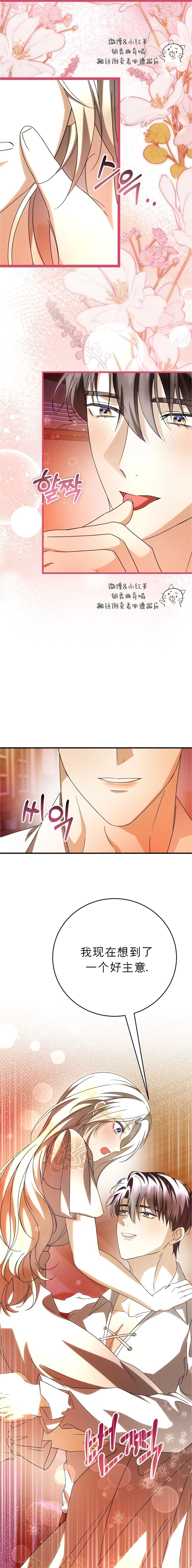 死去的丈夫活著回来了漫画,第8话4图