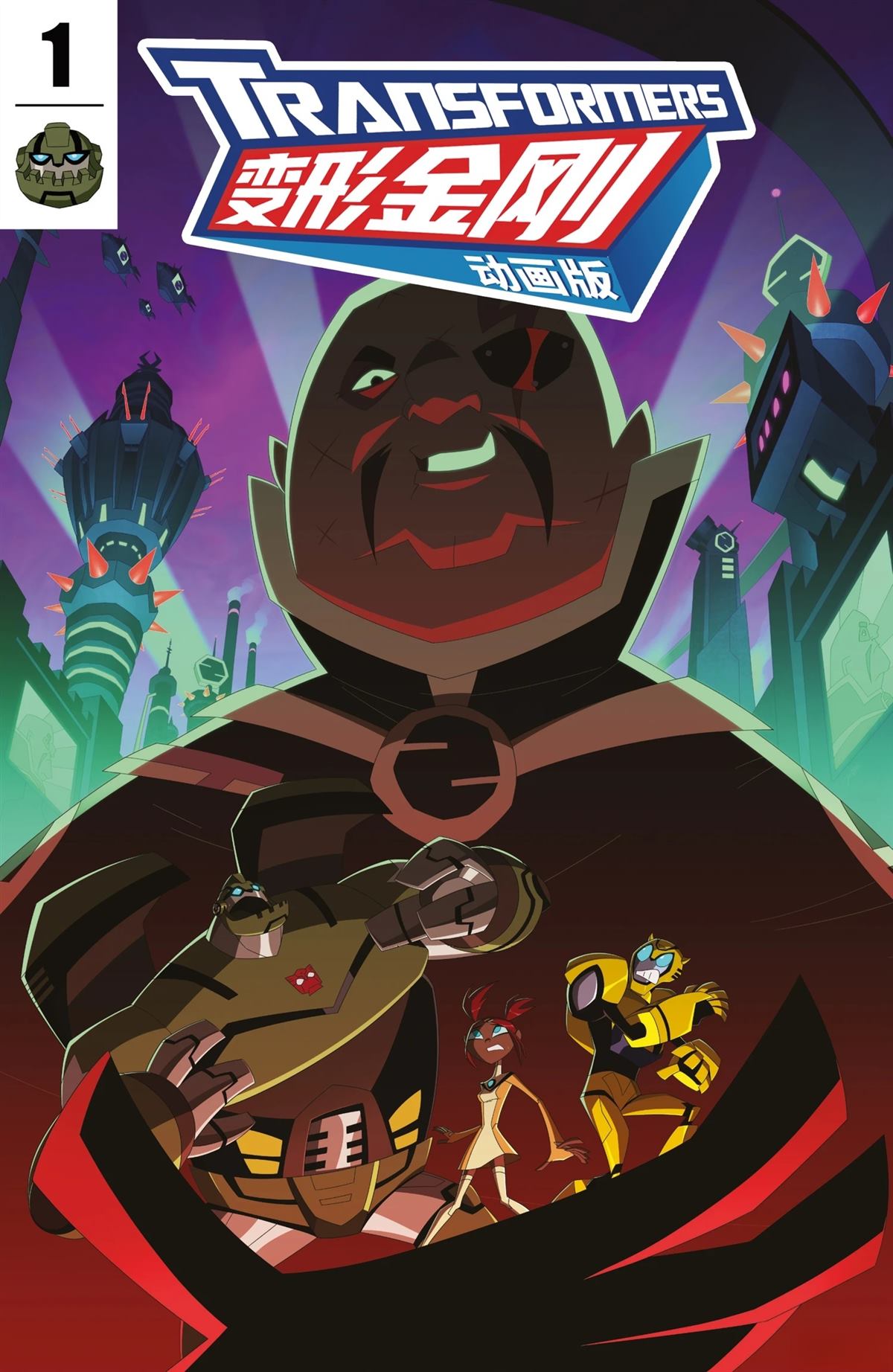 变形金刚08动画版：镜像世界漫画,第1话1图