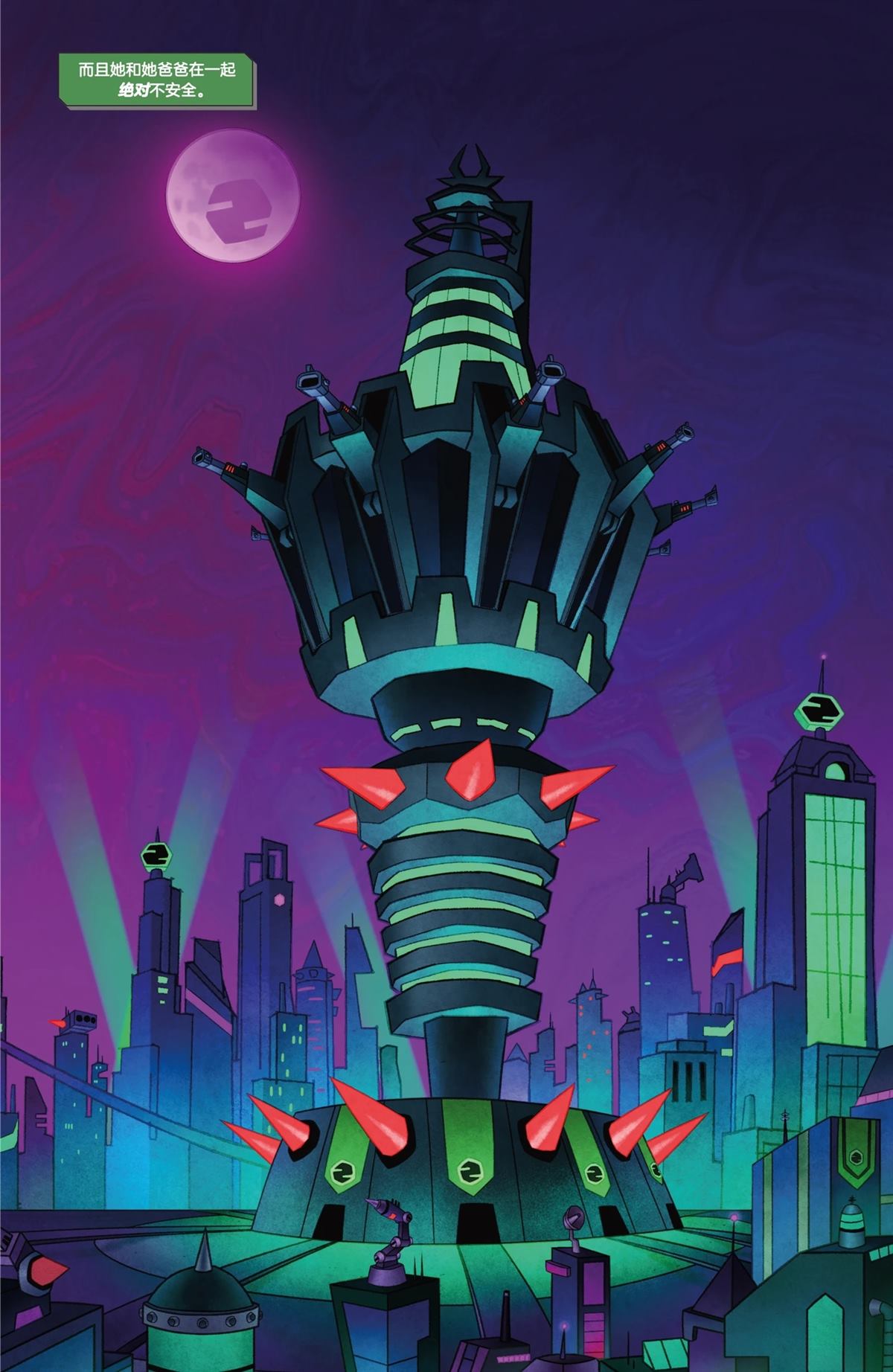 变形金刚08动画版：镜像世界漫画,第1话3图