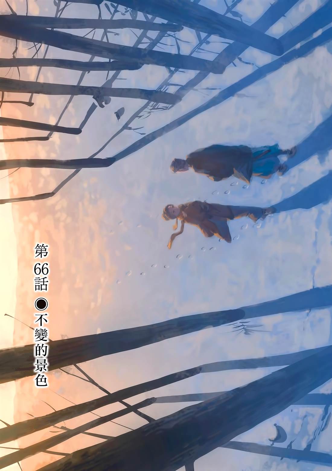 太阳与月下钢刀漫画,第66话2图