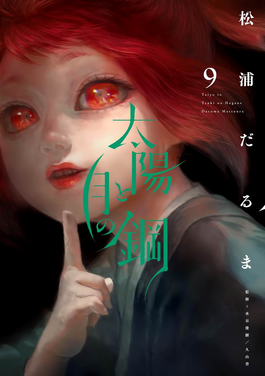 太阳与月球哪个离地球近漫画,第67话1图