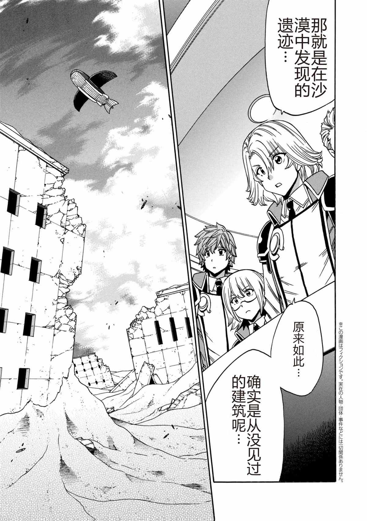 贤者之孙免费观看完整版动漫漫画,第98.1话1图