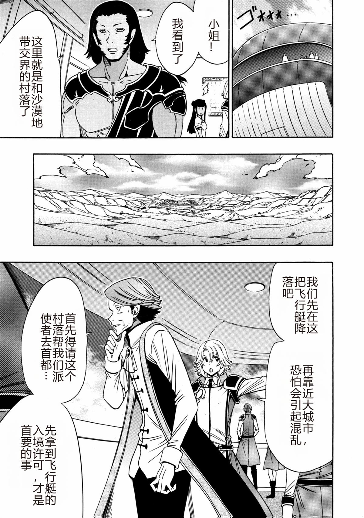 贤者之孙免费观看完整版动漫漫画,第98.1话5图