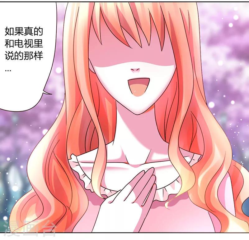 第36话 和那狐狸分了2