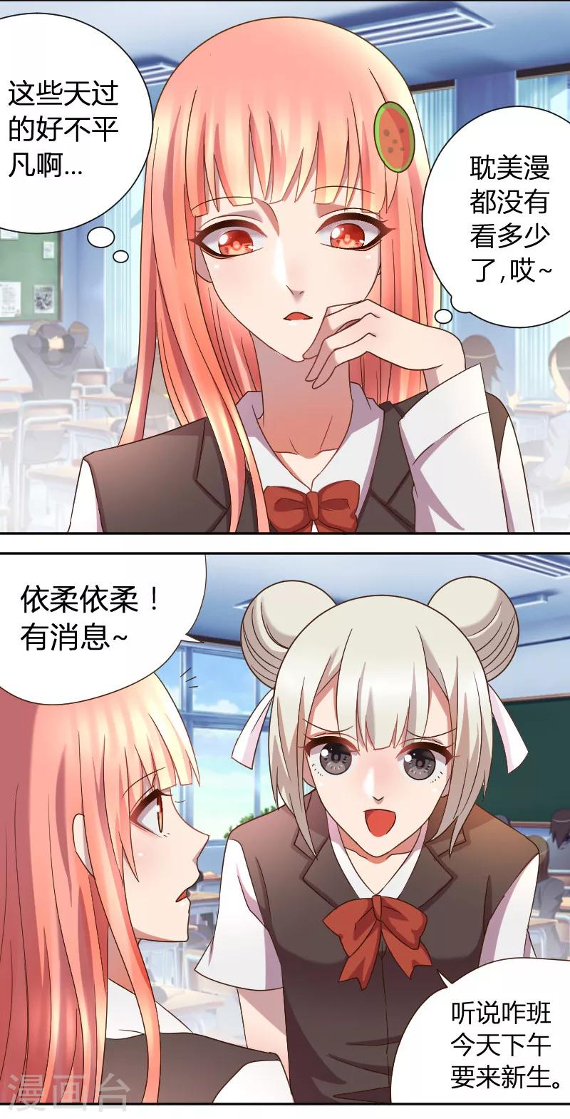 第23话 在厕所被堵2