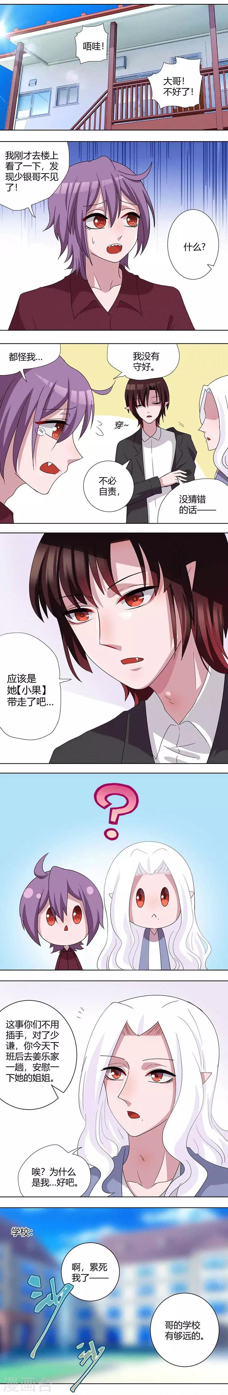 第90话 赌一赌吧1