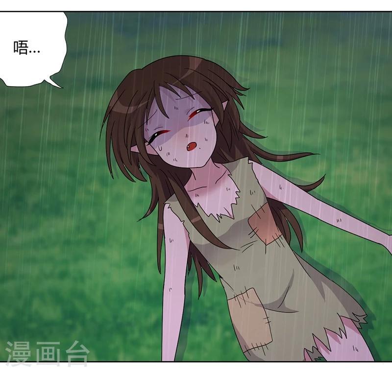 第82话 番外篇 别让我做妹妹1