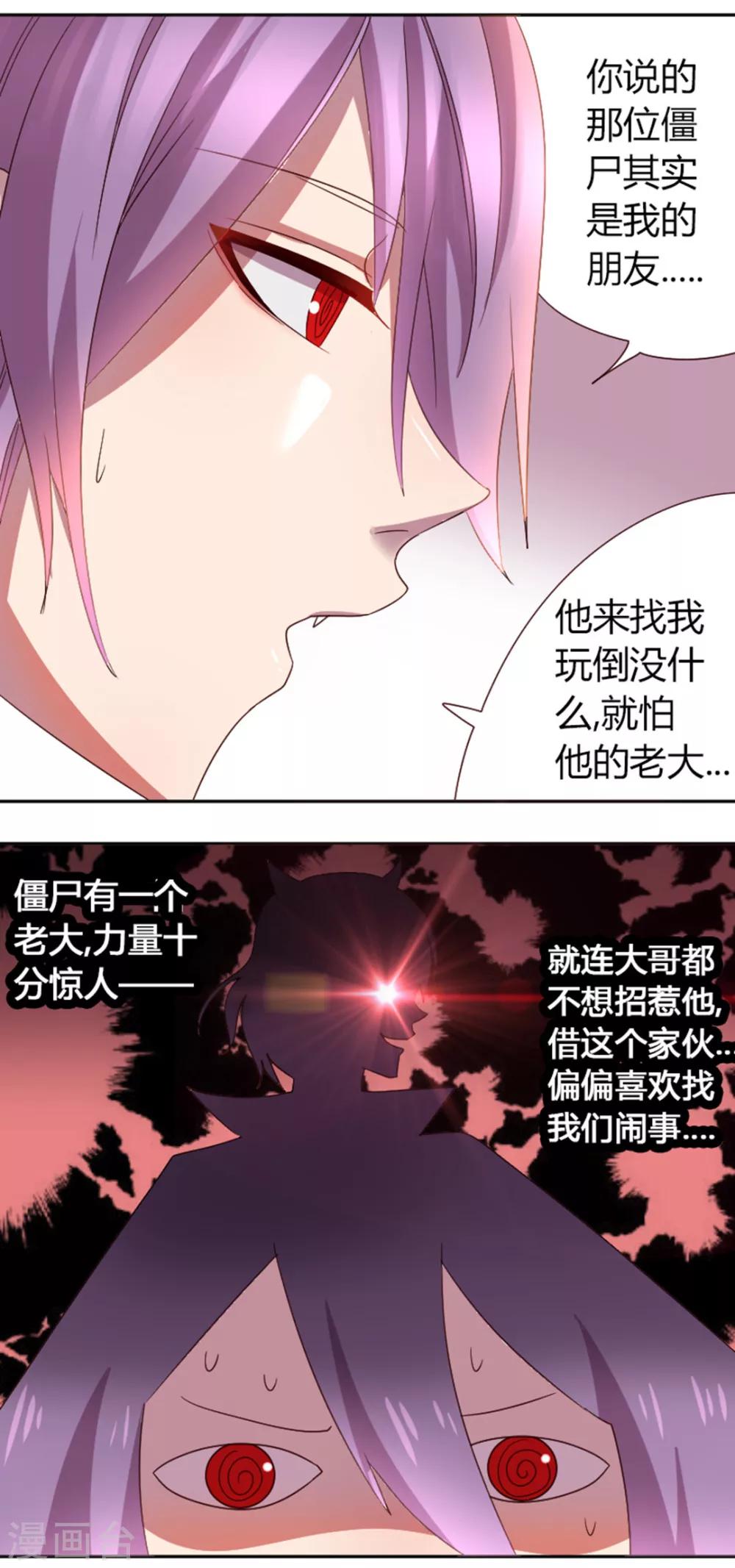 第20话 从墙壁里出来？4