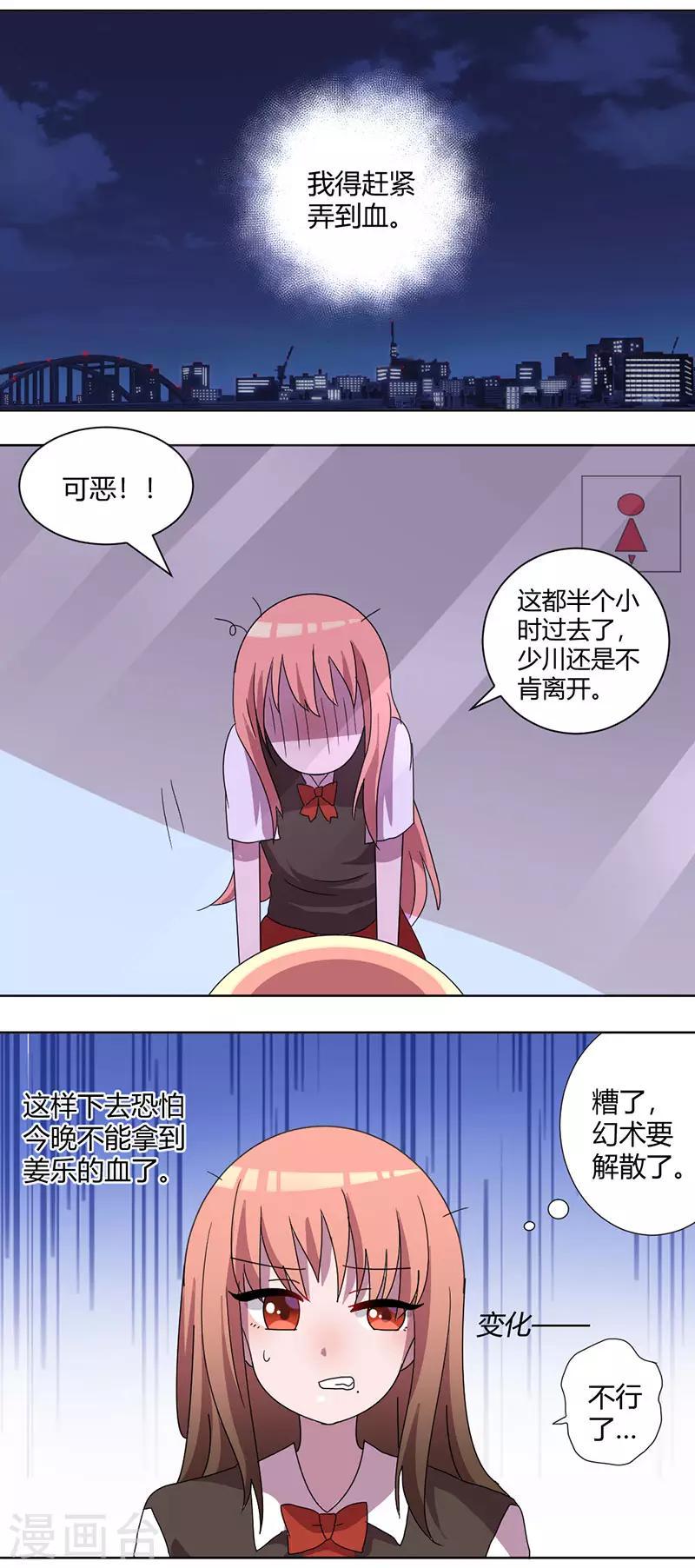 第89话 有人冒充？2