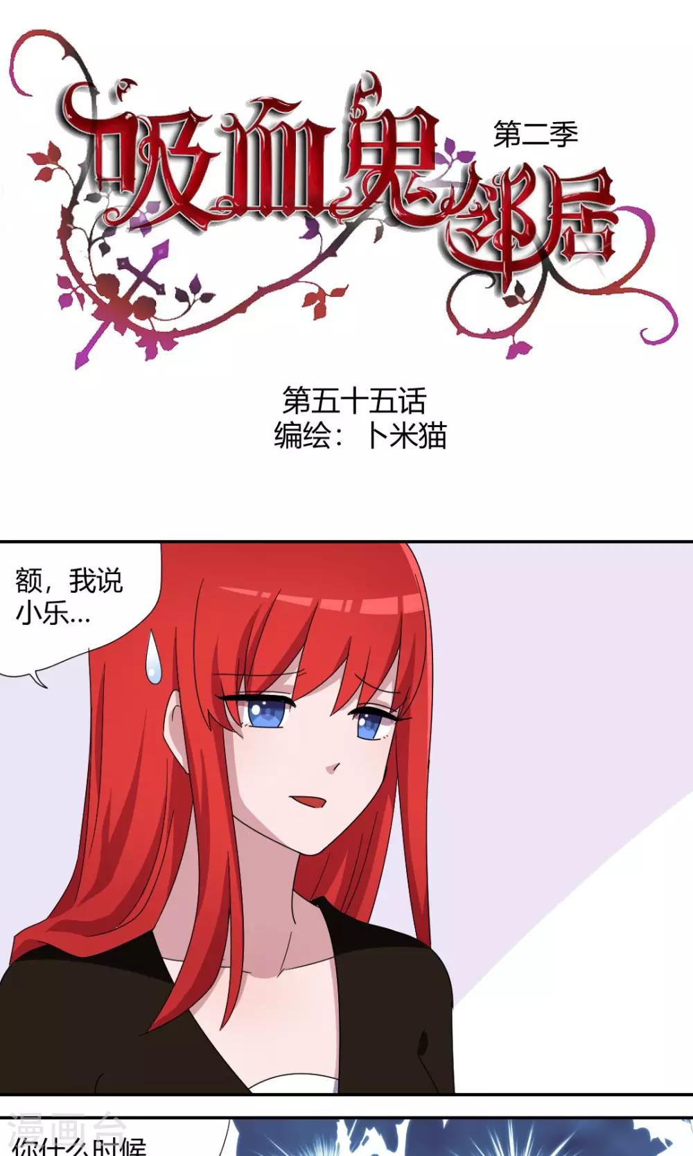 第55话 我可是有暗恋对象的0