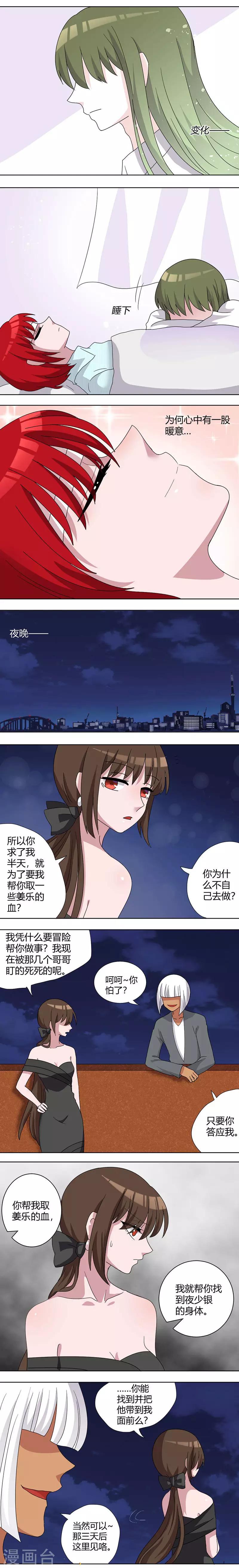 第88话 阴谋与交易1