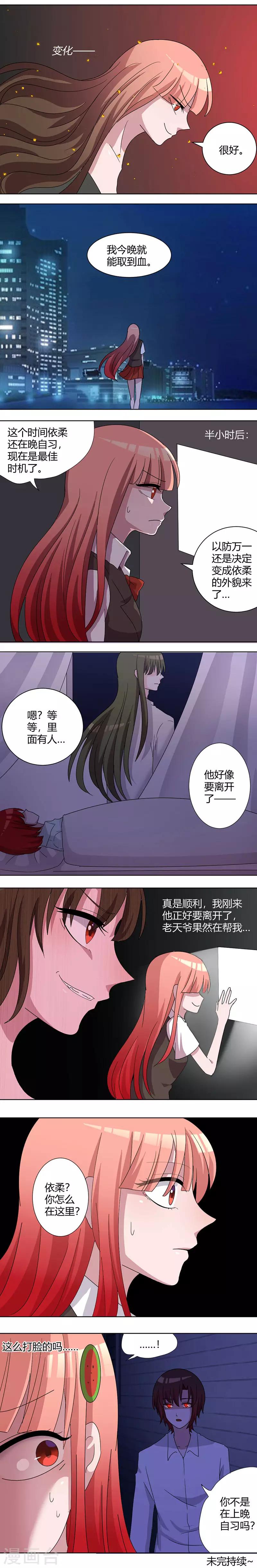 第88话 阴谋与交易2