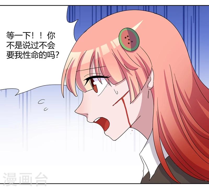 第84话 我只要她的心脏！2