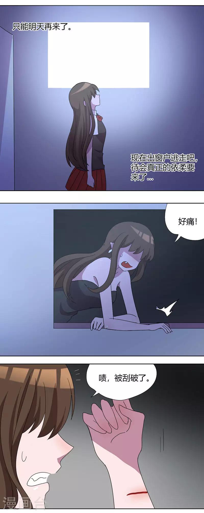 第89话 有人冒充？3