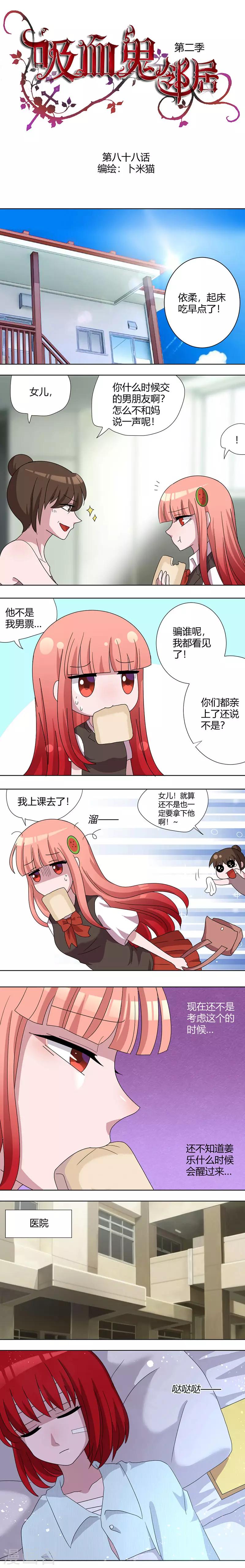 第88话 阴谋与交易0