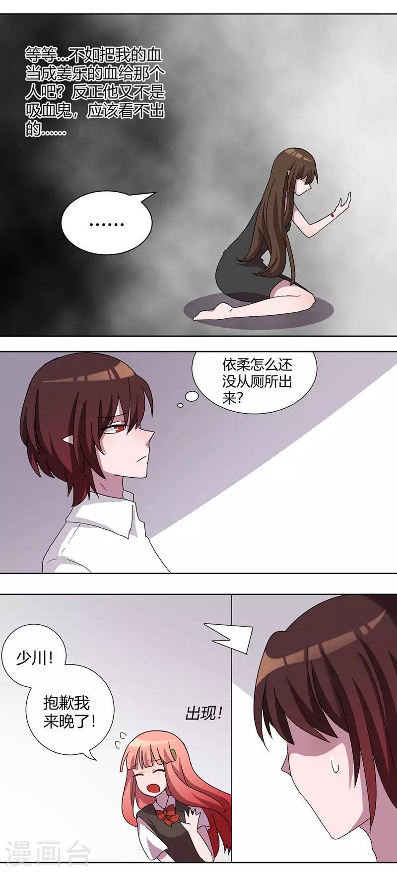 第89话 有人冒充？4