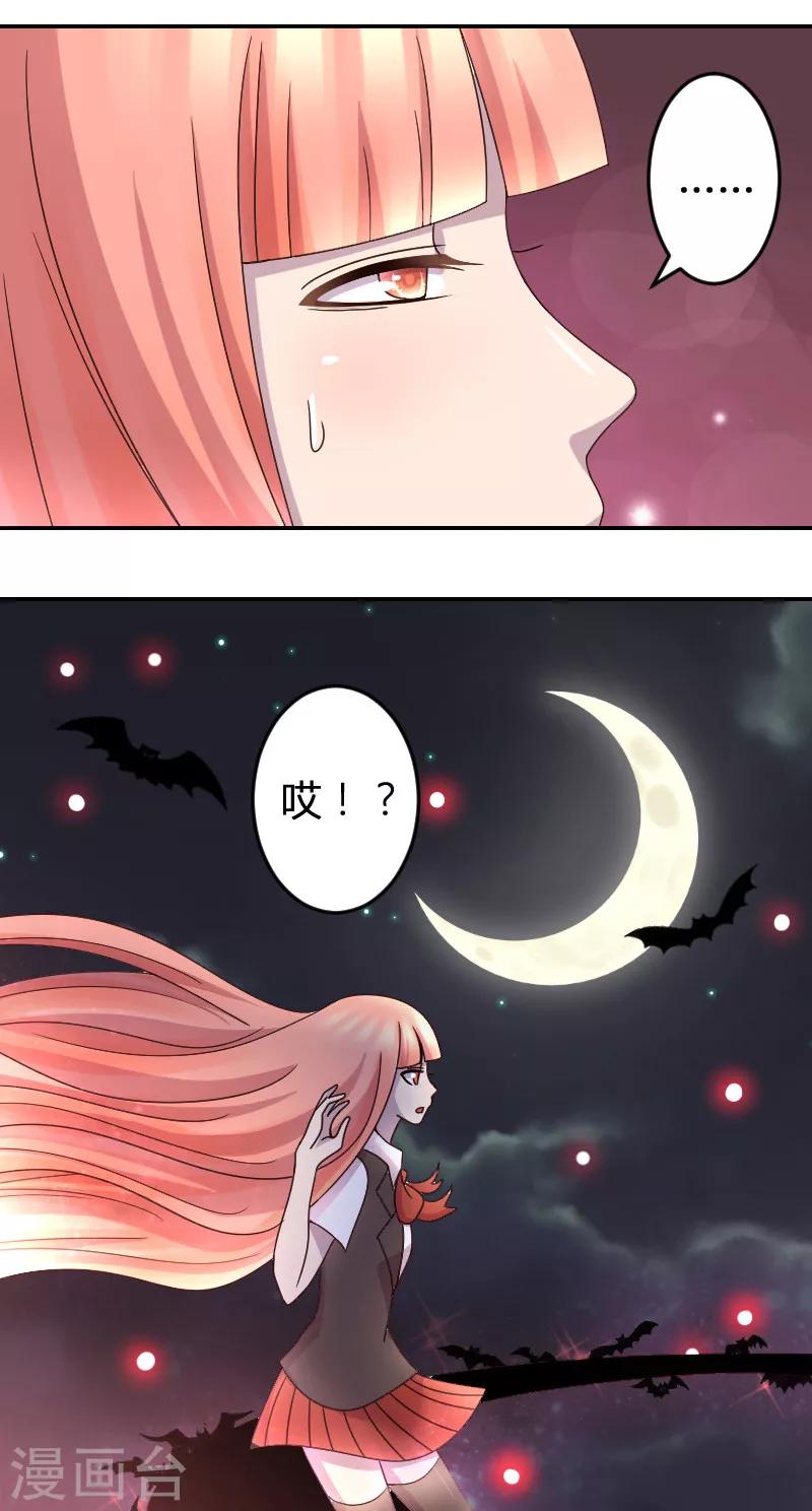 第5话 神秘的吸血鬼兄弟4