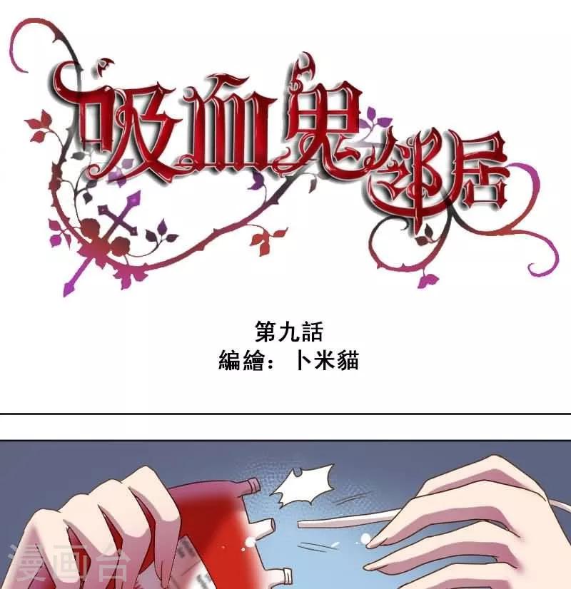 第9话 我的初吻被夺走了0