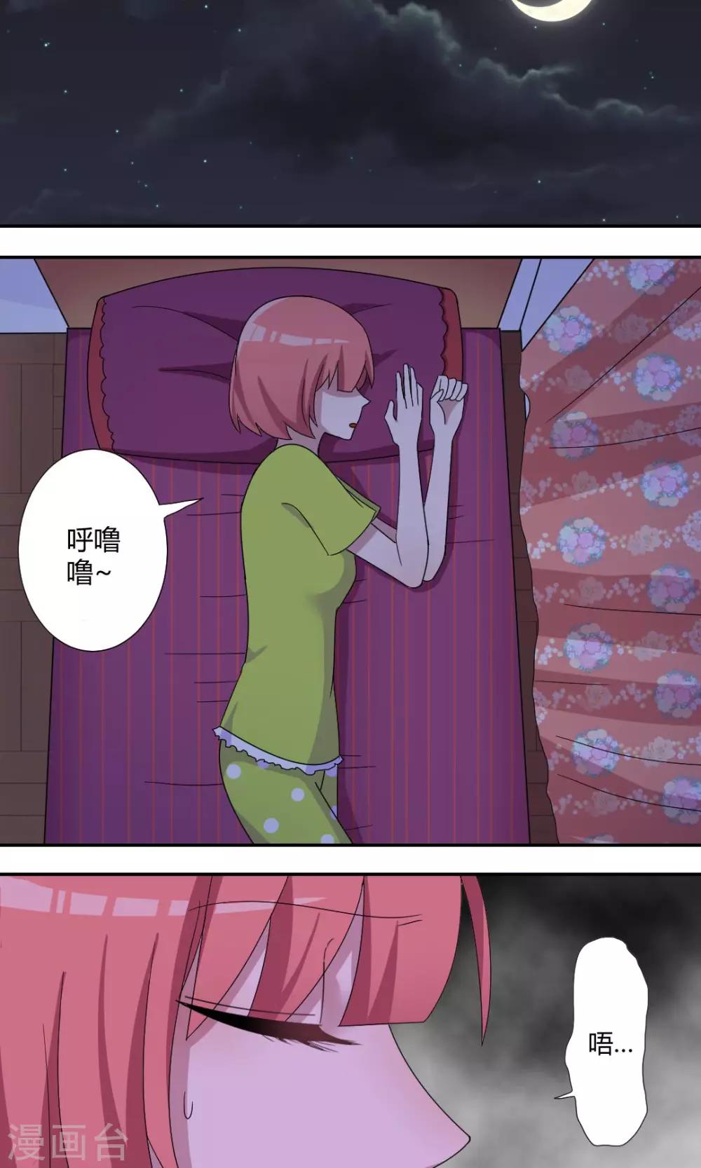 第55话 我可是有暗恋对象的2