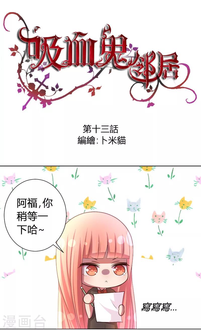 第13话 麻麻我要回家0