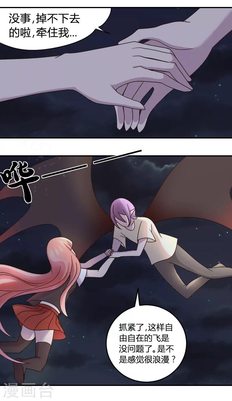 第5话 神秘的吸血鬼兄弟2