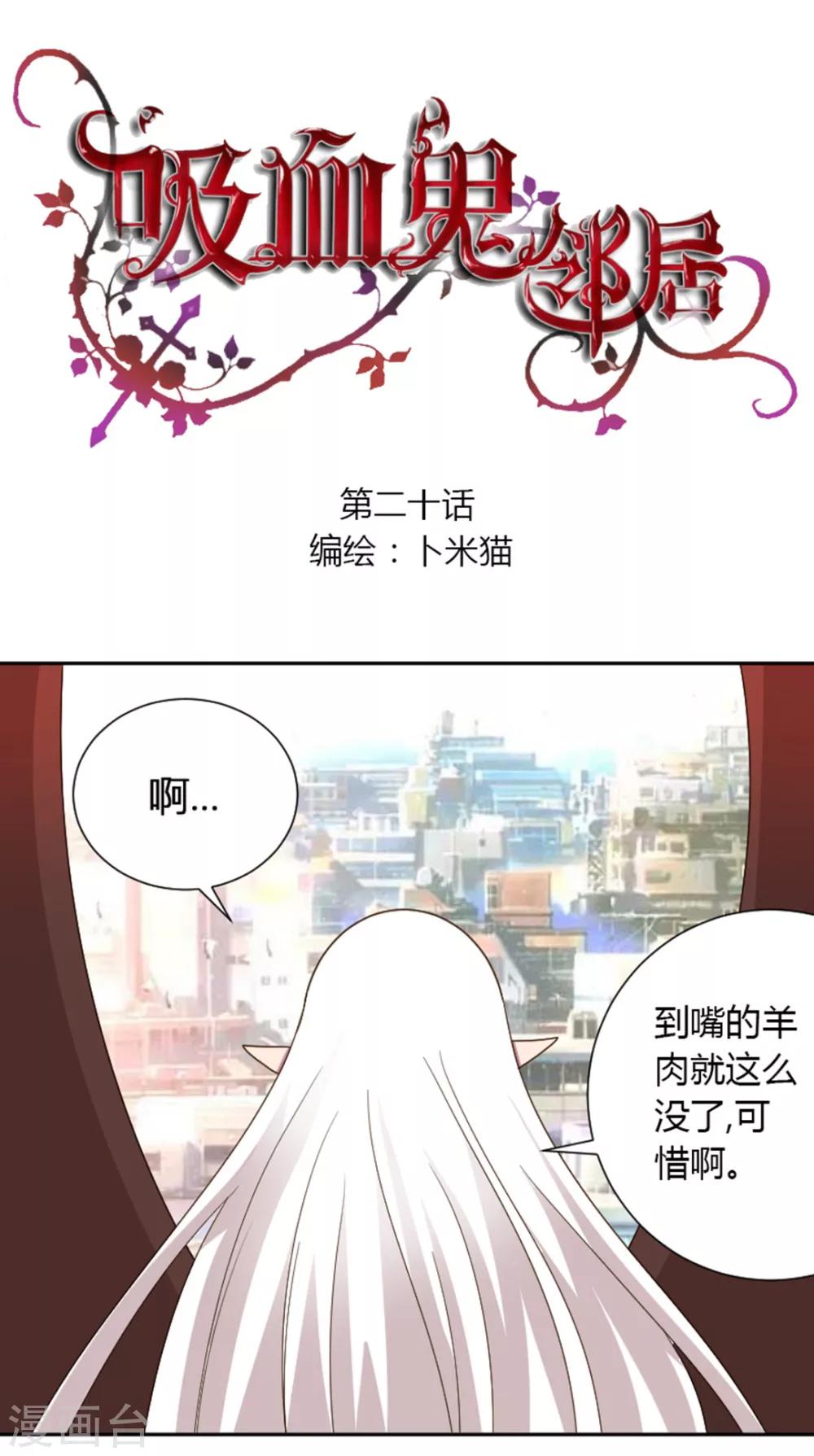 第20话 从墙壁里出来？0