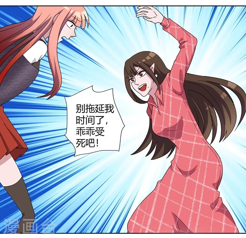 第84话 我只要她的心脏！4