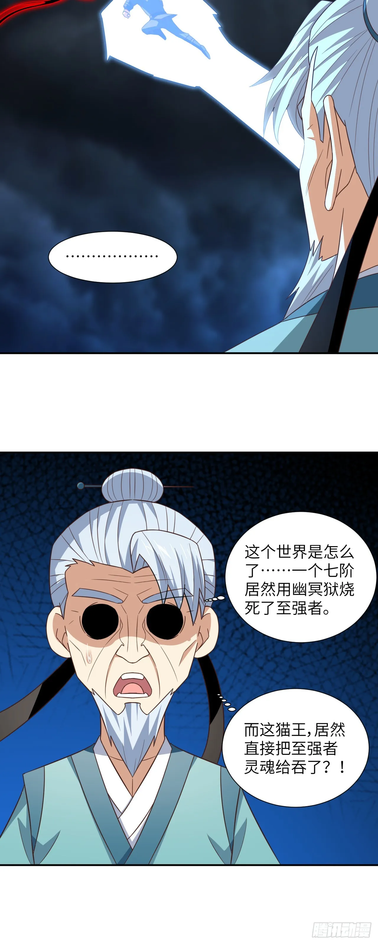 高能来袭漫画,271 至强者的陨落1图