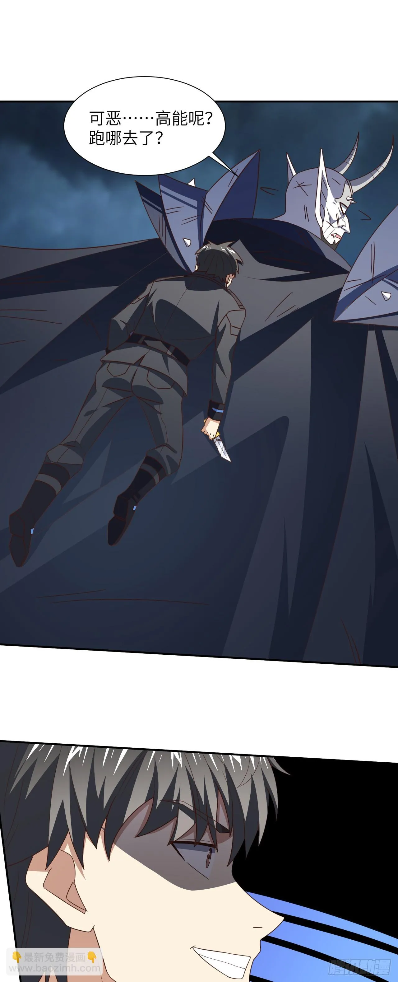 高能来袭动漫漫画,271 至强者的陨落2图