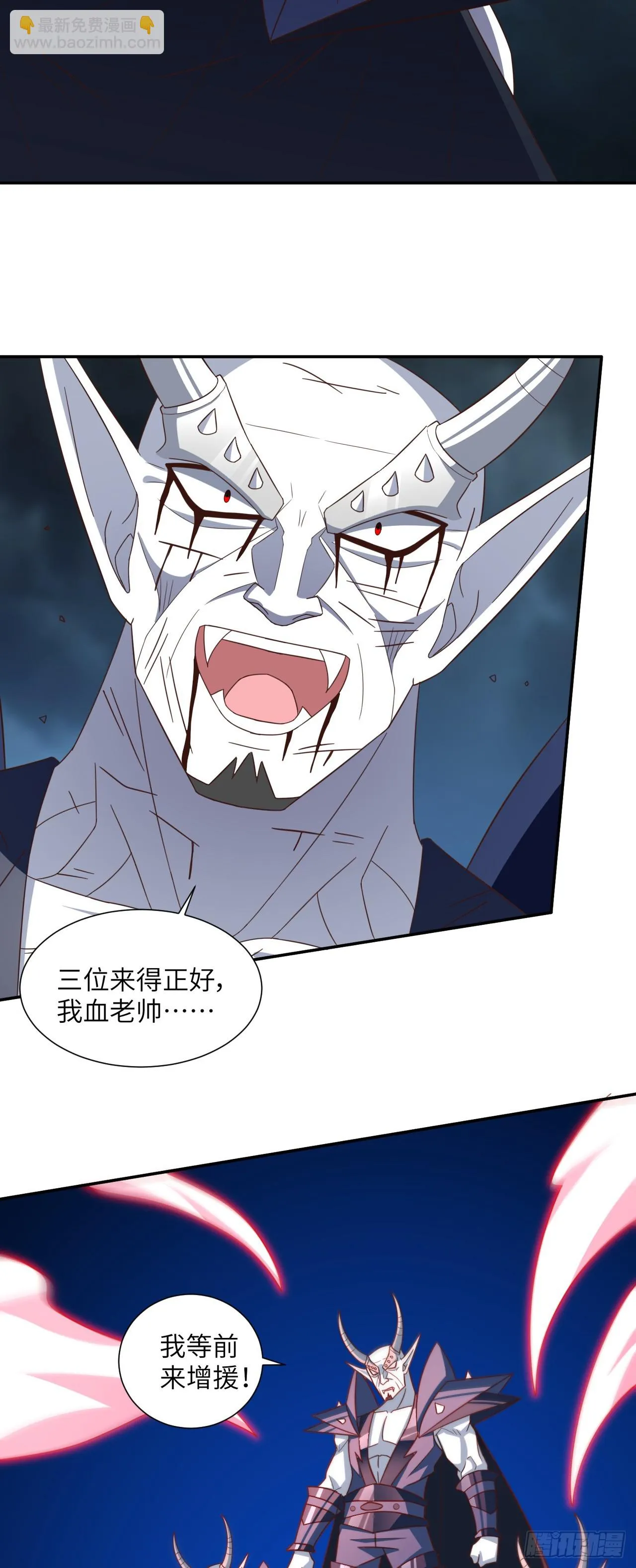 高能来袭动漫漫画,271 至强者的陨落5图