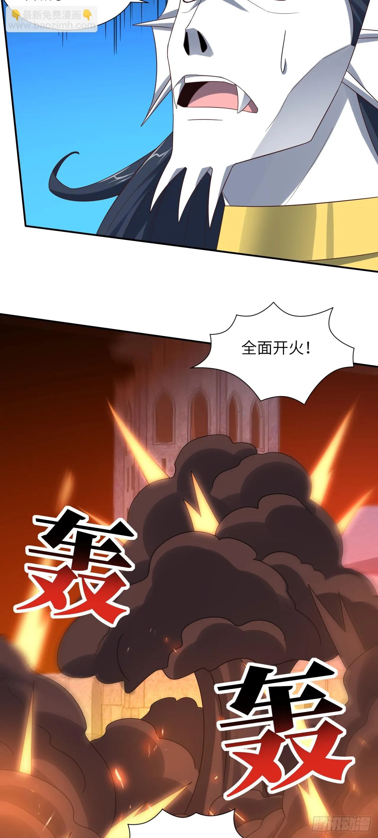 高能来袭漫画,266 正式反攻2图