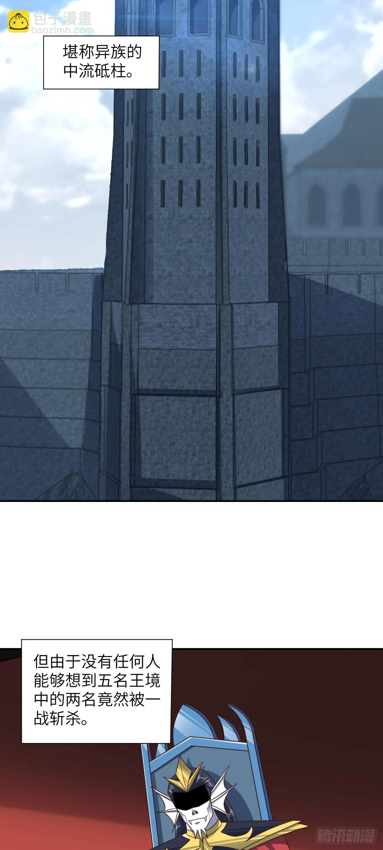 高能来袭漫画,266 正式反攻5图