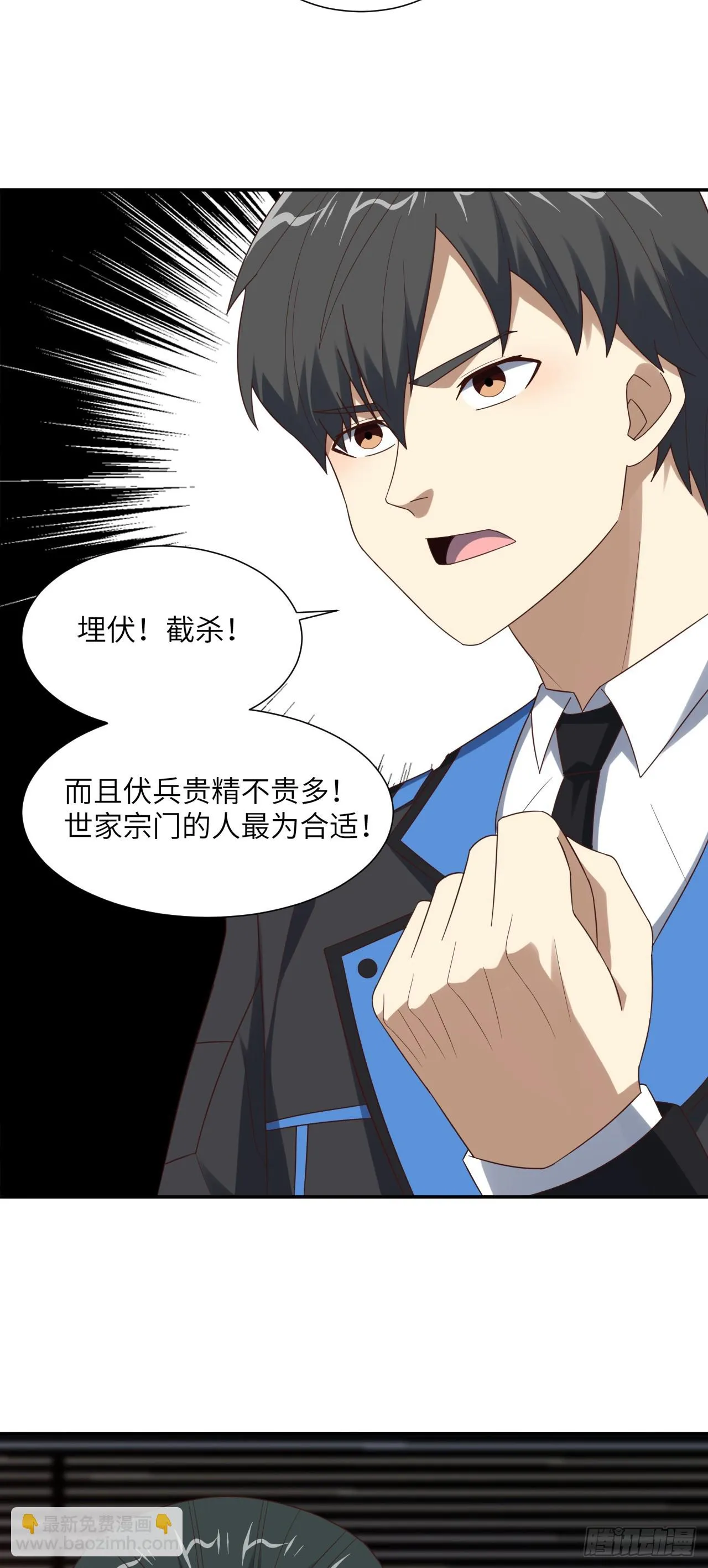 高能来袭漫画,266 正式反攻2图