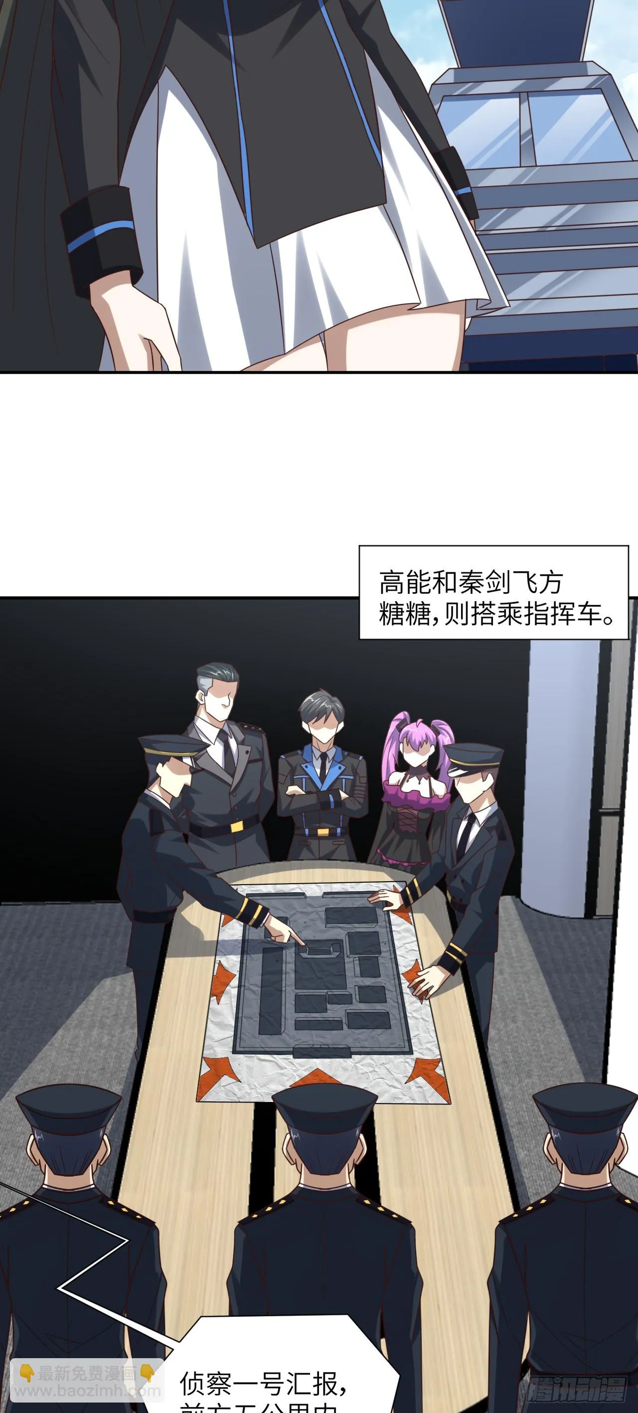 高能来袭漫画在线看免费漫画,266 正式反攻5图