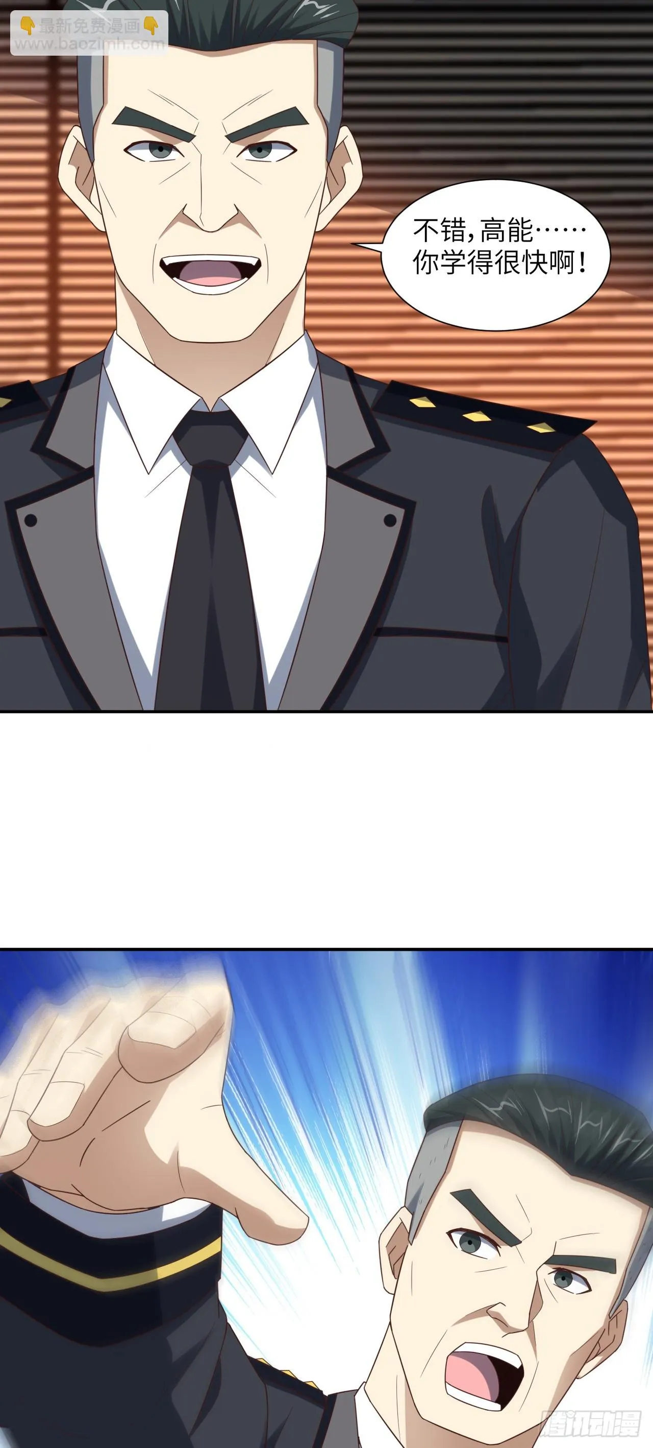 高能来袭漫画,266 正式反攻3图