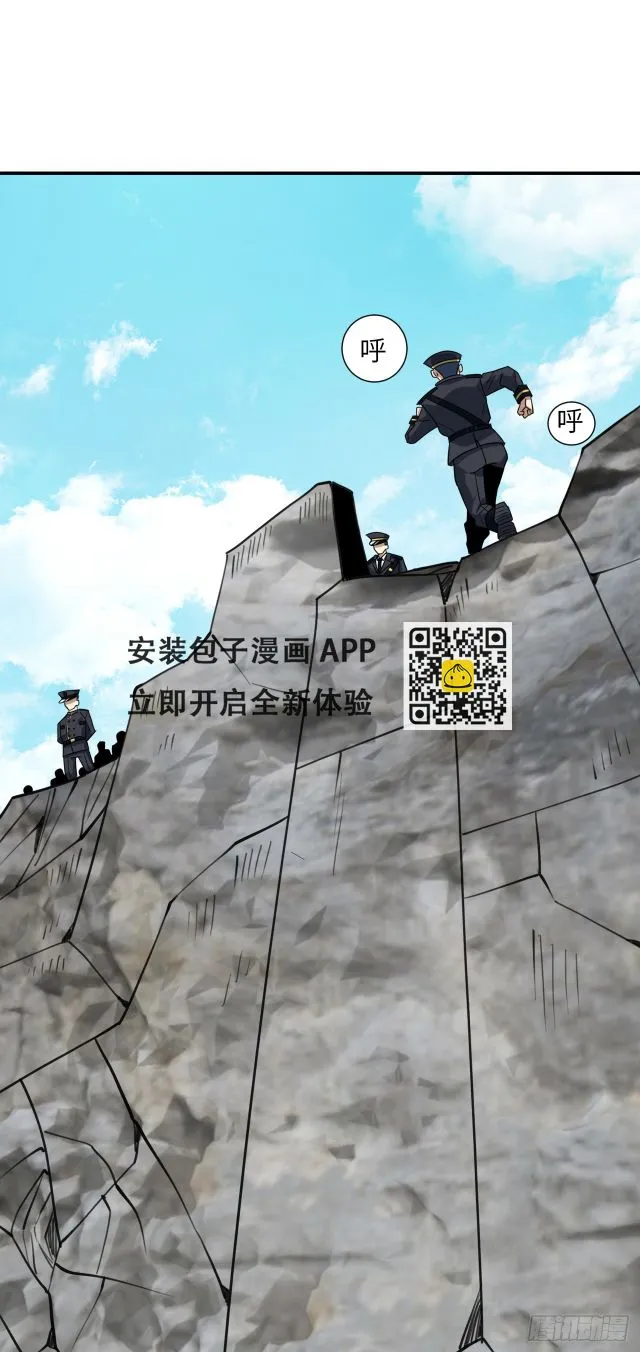 高能来袭漫画,252 高能来袭2图