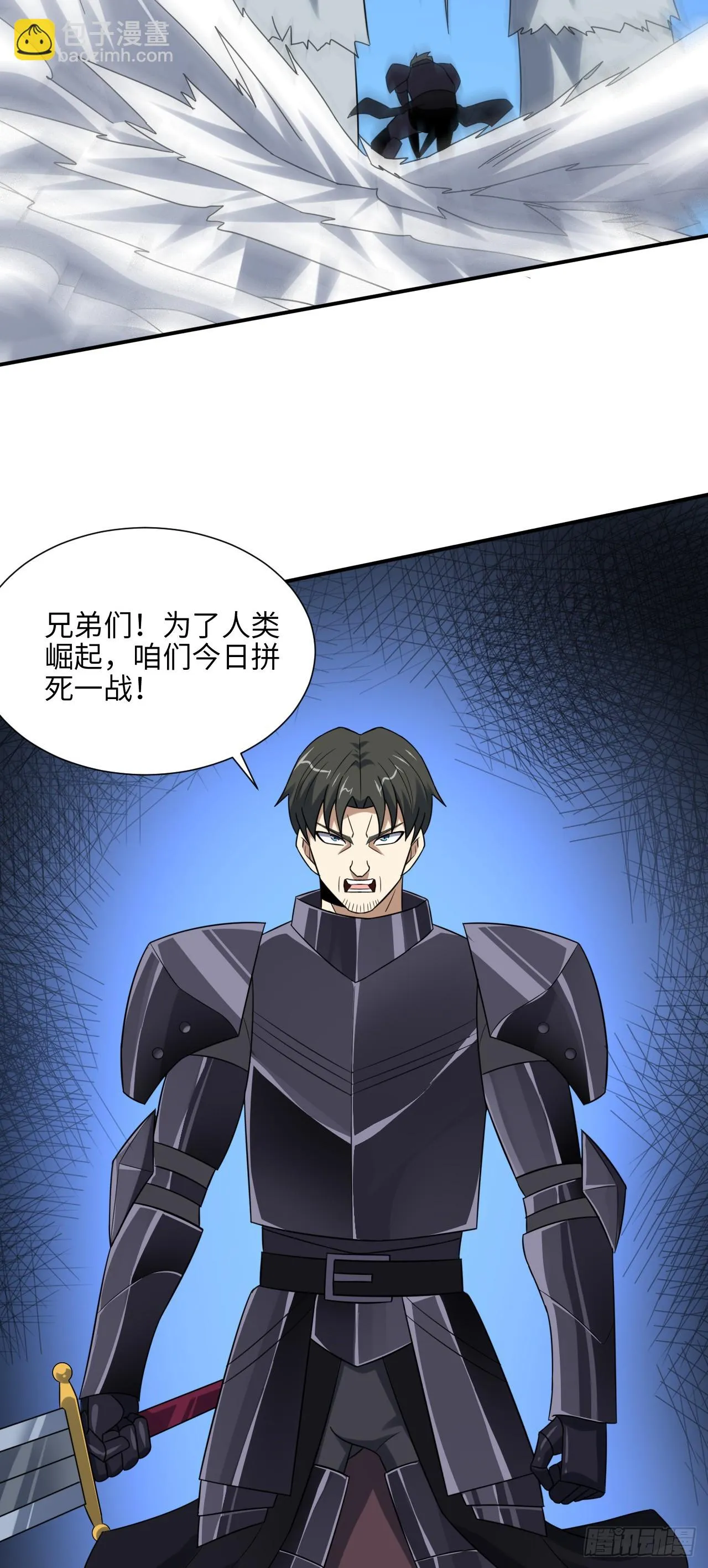 高能来袭漫画,252 高能来袭4图