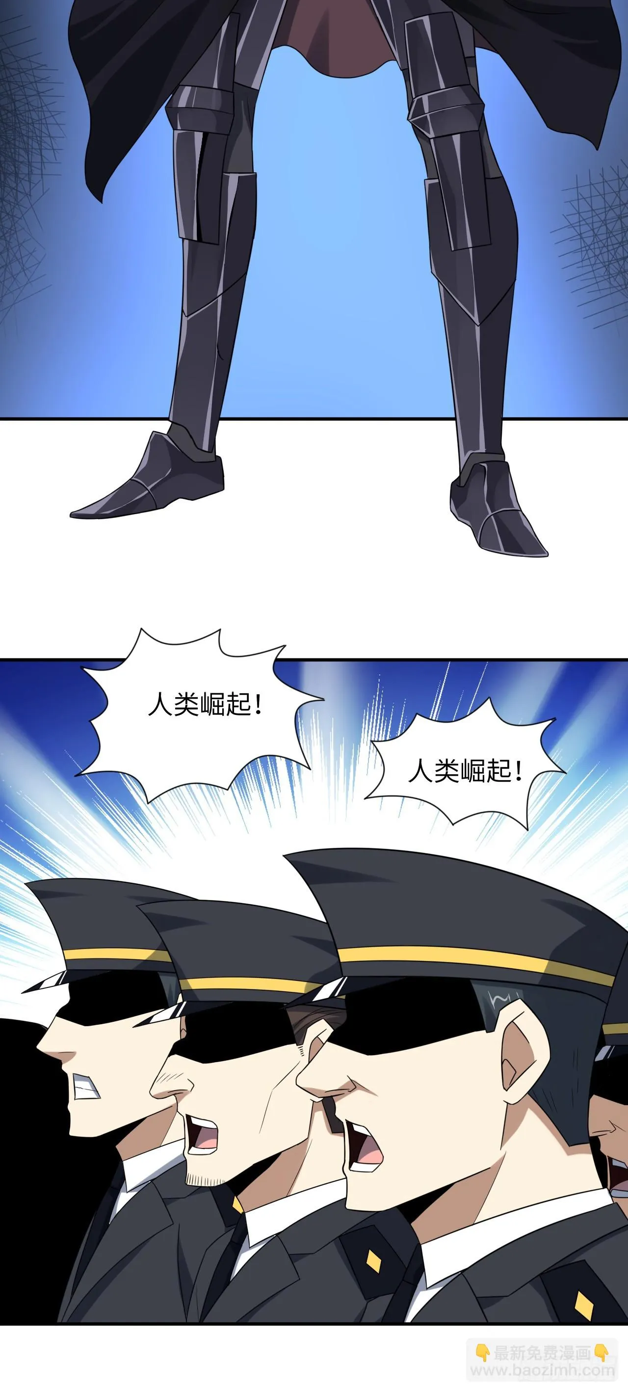 高能来袭漫画,252 高能来袭5图