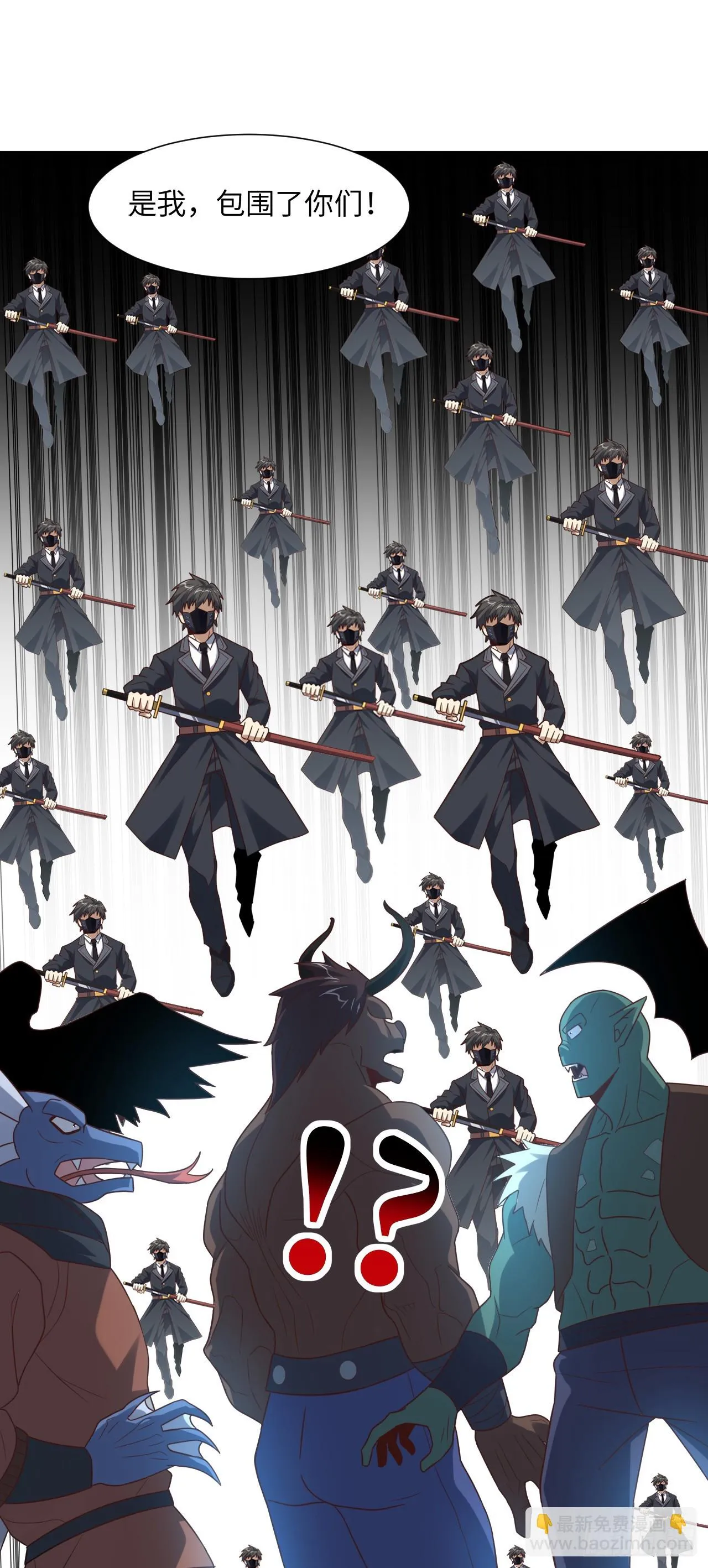 高能来袭漫画,252 高能来袭3图