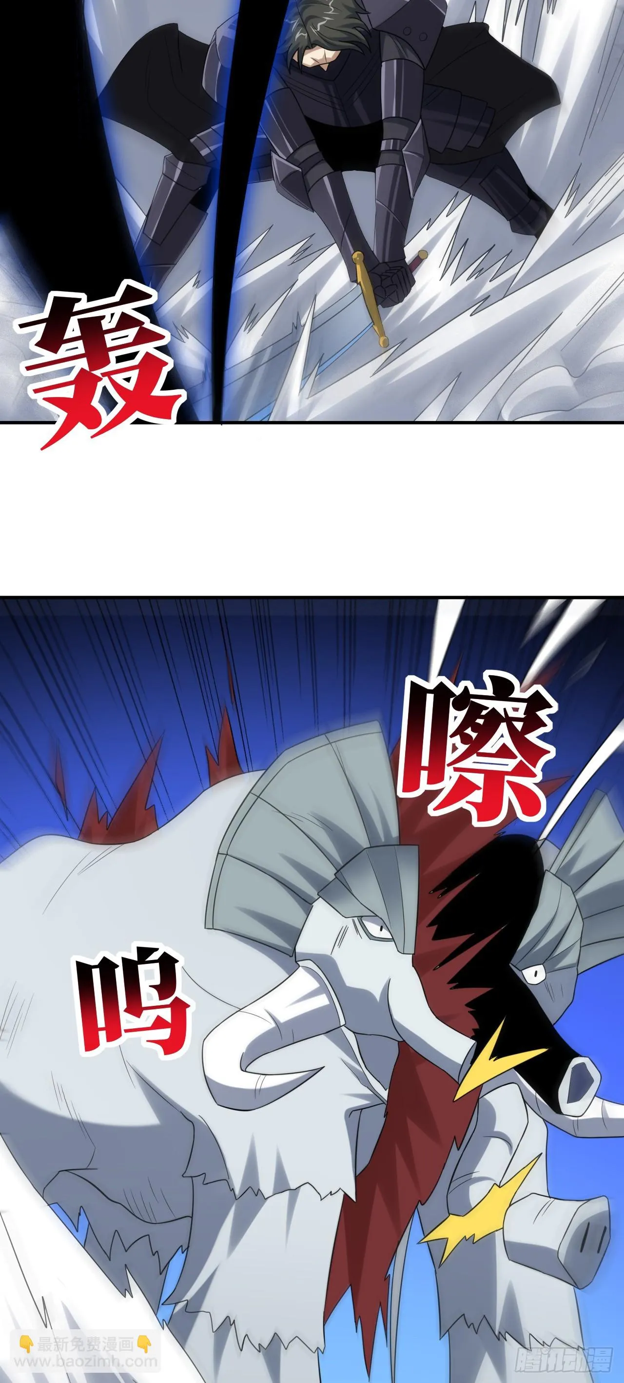 高能来袭漫画,252 高能来袭3图