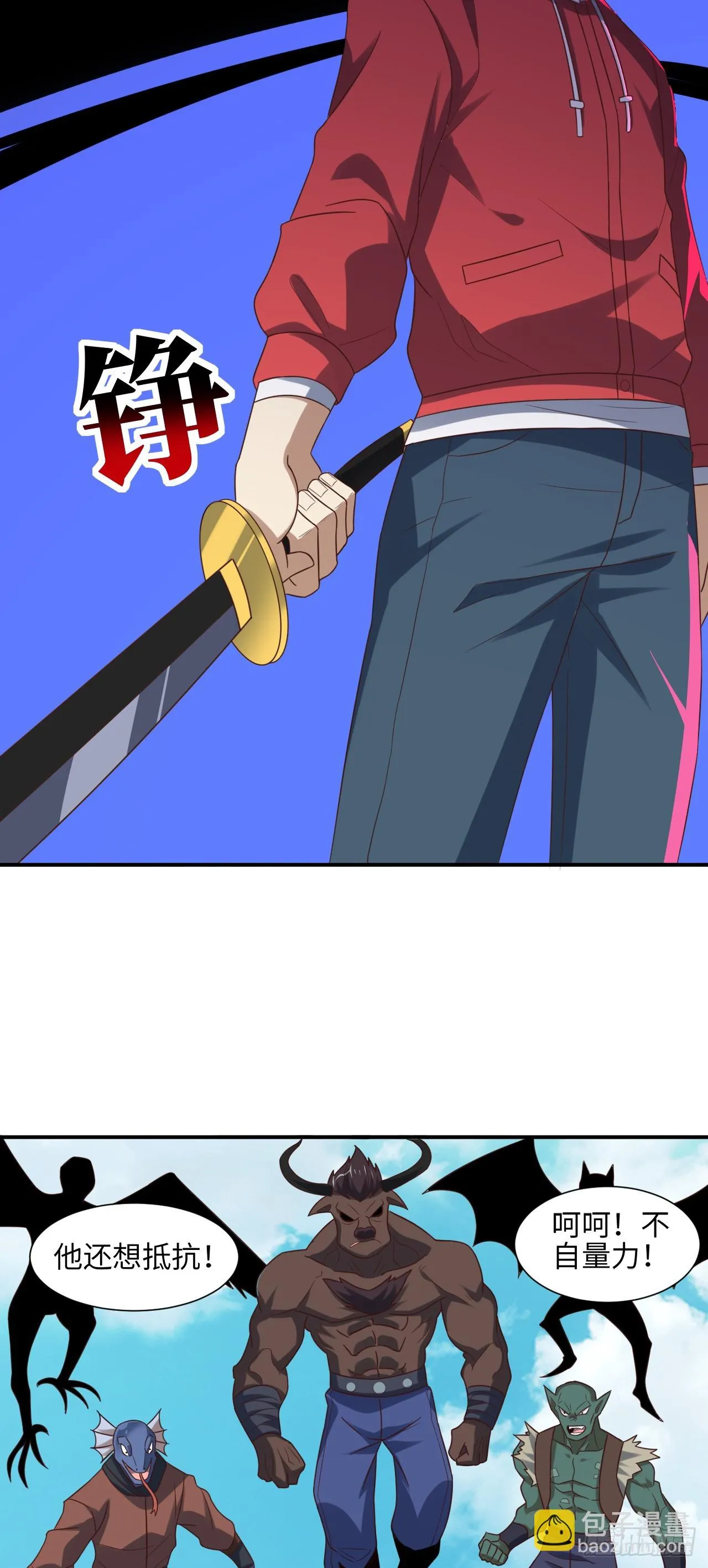 高能来袭漫画,252 高能来袭1图