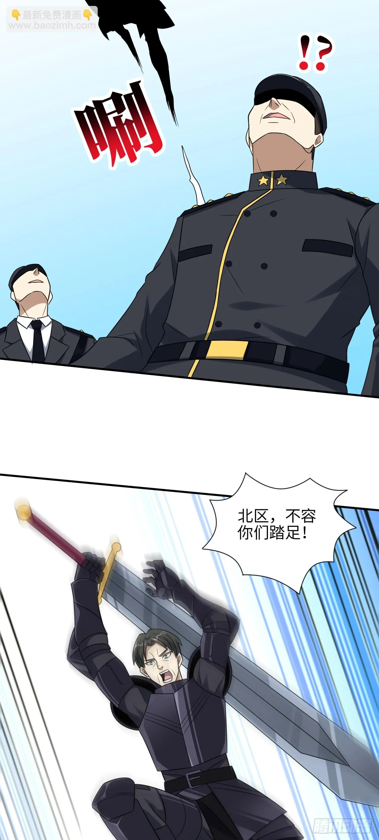 高能来袭漫画,252 高能来袭1图